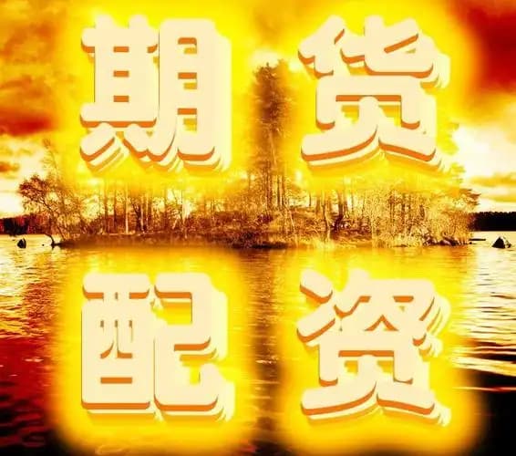 联美配资:配资正规网站-自2025年9月1日起 吉林省实施境外旅客购物离境退税政策